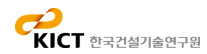 KICT 한국건설기술연구원